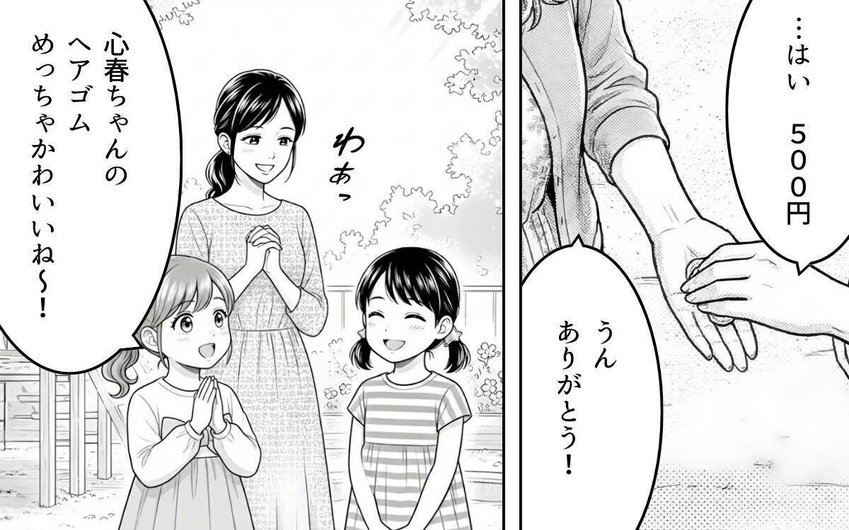 稼げる可能性大？ 褒められてモチベーションアップ！ 需要ありそうだから制作続行！