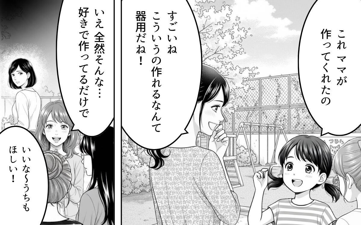 稼げる可能性大？ 褒められてモチベーションアップ！ 需要ありそうだから制作続行！