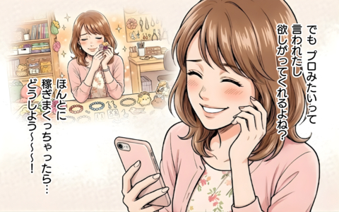 稼げる可能性大？ 褒められてモチベーションアップ！ 需要ありそうだから制作続行！の画像
