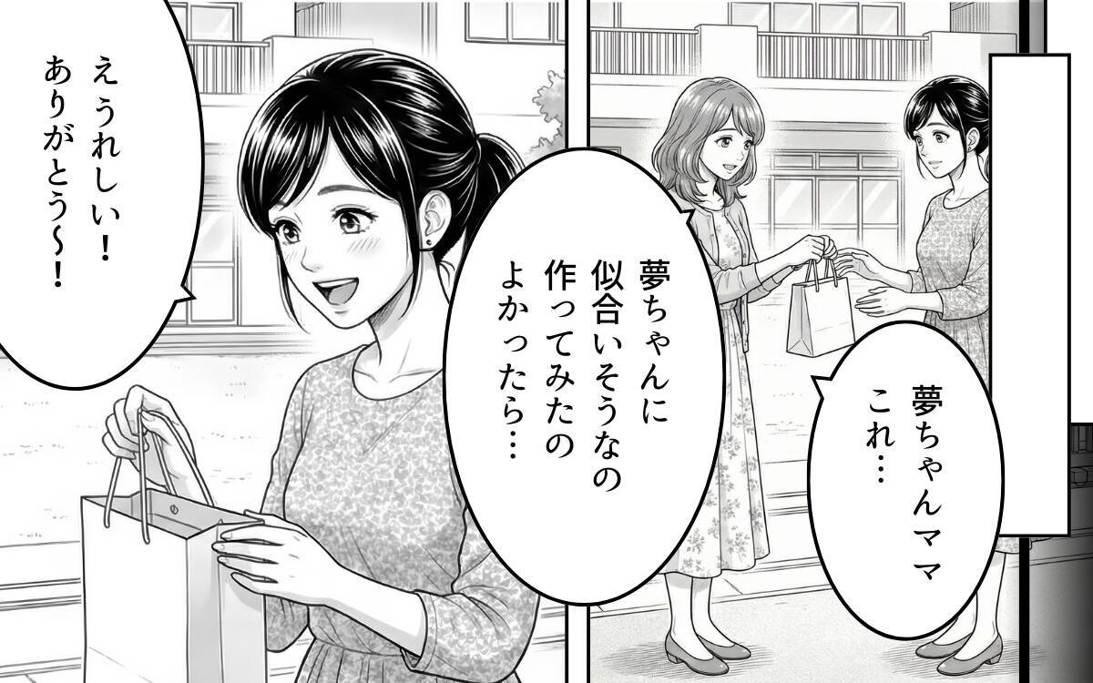 稼げる可能性大？ 褒められてモチベーションアップ！ 需要ありそうだから制作続行！