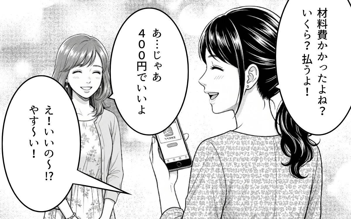 稼げる可能性大？ 褒められてモチベーションアップ！ 需要ありそうだから制作続行！