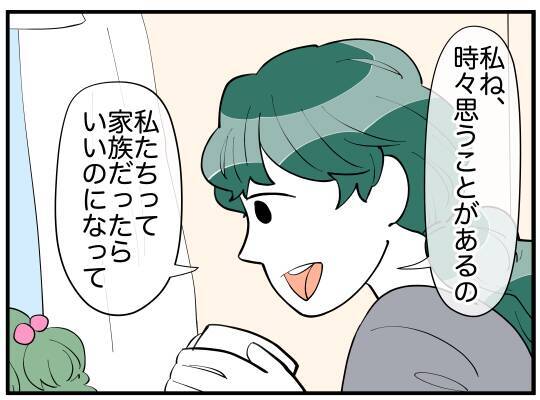 「本当の家族になれたら…」仲良しママ友の意味深発言に違和感!?