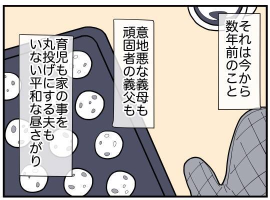 「本当の家族になれたら…」仲良しママ友の意味深発言に違和感!?