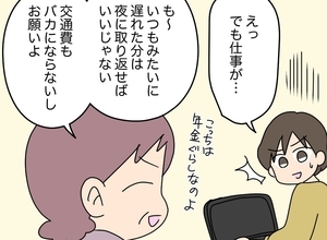 【漫画】家事の分担をしてくれるどころか「病院に連れてって」【夫と義家族に無視される私 Vol.11】