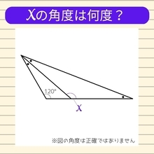 【角度当てクイズ Vol.31】xの角度は何度？