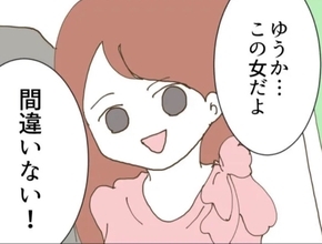 【漫画】「パパとお別れしないよね？」と泣く娘…浮気は人を傷付ける【怖すぎる隣人2 Vol.37】
