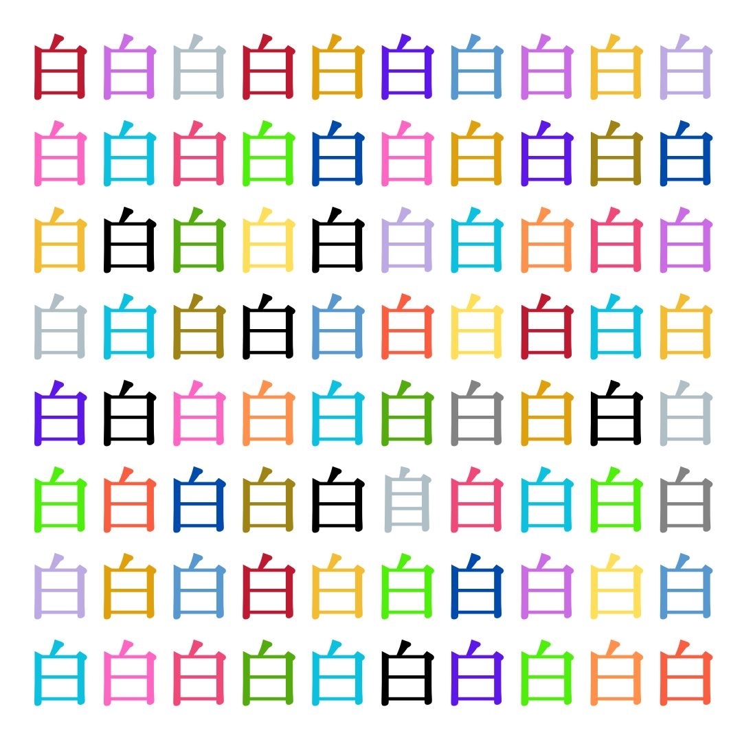 【仲間はずれ探し Vol.10】一つだけ違う漢字がまぎれています。どこにあるかわかりますか？