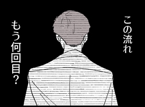 【漫画】夫の言葉に傷付き、泣き、ハグ…この流れ、何回目？【宝くじで3億円当たりました Vol.7】