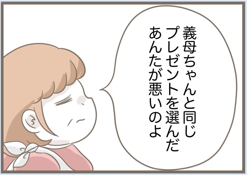 【漫画】義母の言い分「同じプレゼントを選んだあんたが悪い」【前科持ちの義母と同居 Vol.78】