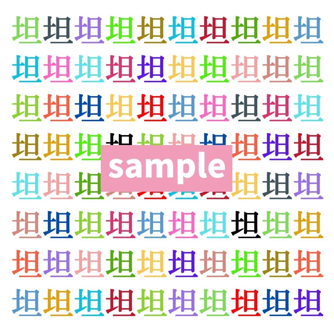 【仲間はずれ探し Vol.333】一つだけ違う漢字がまぎれています。どこにあるかわかりますか？