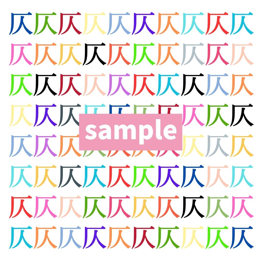 【仲間はずれ探し Vol.489】一つだけ違う漢字がまぎれています。どこにあるかわかりますか？