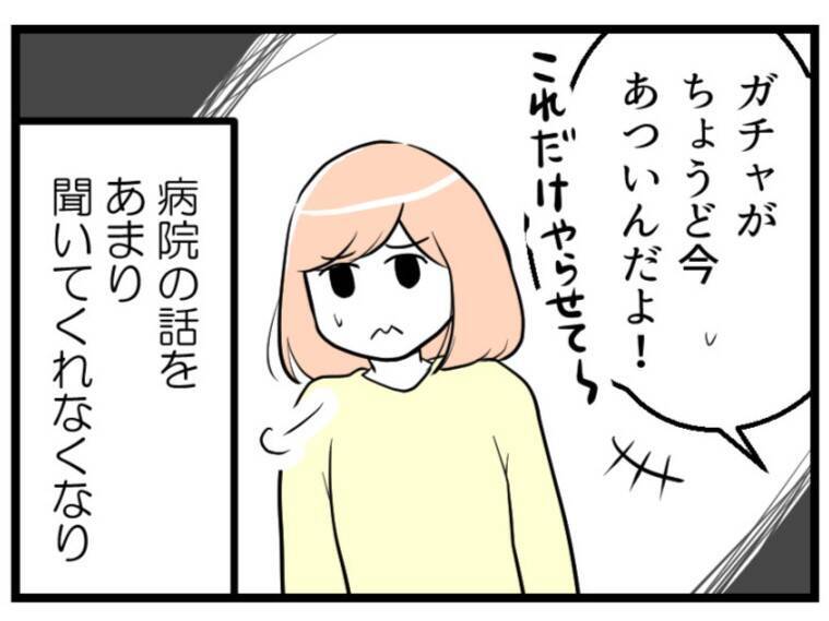 【漫画】子どもをもつことへの夫との温度差がありすぎ？【夫が気になるのはお金だけ Vol.6】