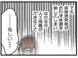 「【漫画】子どもをもつことへの夫との温度差がありすぎ？【夫が気になるのはお金だけ Vol.6】」の画像5