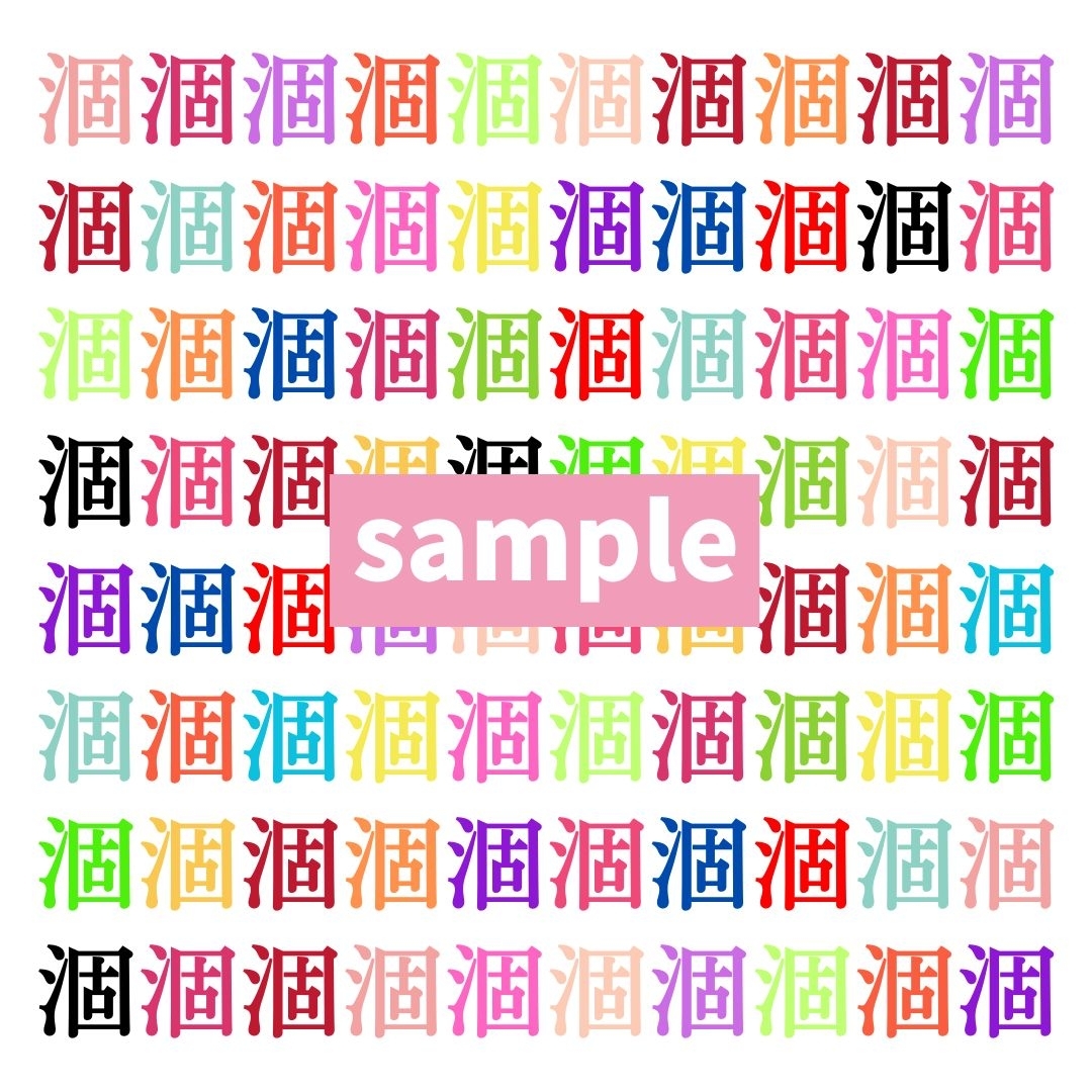 【仲間はずれ探し Vol.724】一つだけ違う漢字がまぎれています。どこにあるかわかりますか？