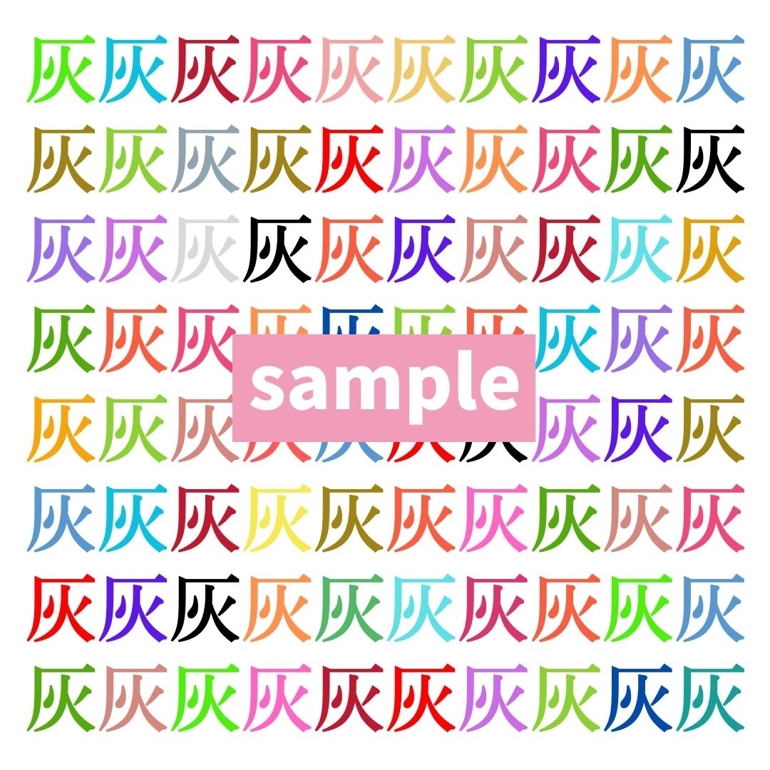 【仲間はずれ探し Vol.768】一つだけ違う漢字がまぎれています。どこにあるかわかりますか？