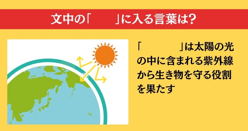 大人ならわかる？ 小学校の「理科」問題＜Vol.25＞