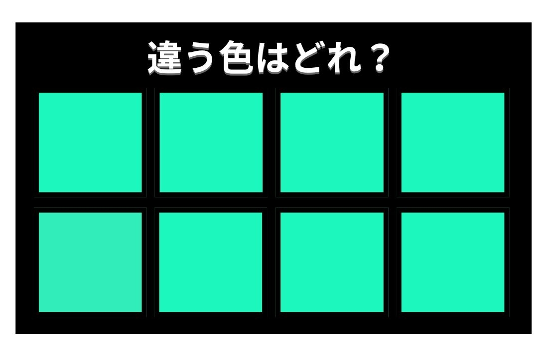 【色彩テスト】あなたの色彩感覚レベルは？＜Vol.650＞