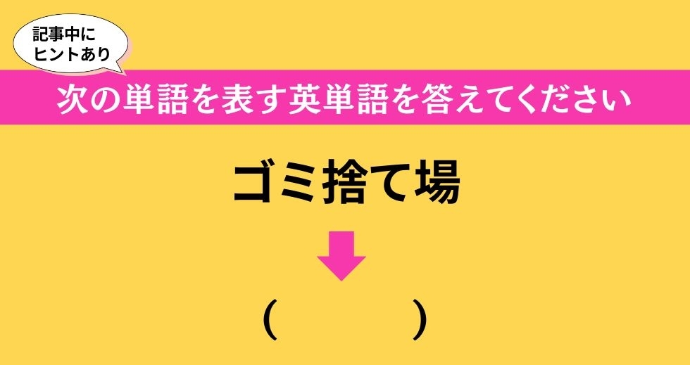 大人ならわかる？ 中学校の「英語」問題＜Vol.104＞