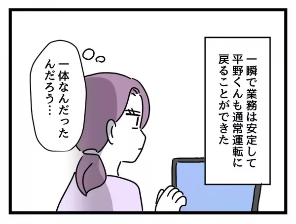 「【漫画】私の退職宣言に慌てた会社は即人員補充 通常運転に戻った【女女平等 Vol.58】」の画像