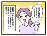 「【漫画】私の退職宣言に慌てた会社は即人員補充 通常運転に戻った【女女平等 Vol.58】」の画像3