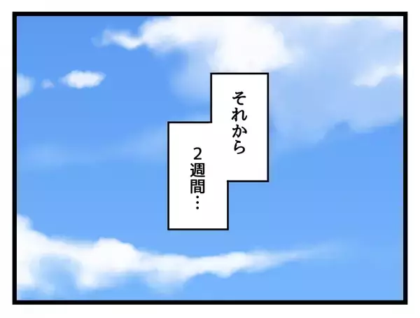 「【漫画】私の退職宣言に慌てた会社は即人員補充 通常運転に戻った【女女平等 Vol.58】」の画像