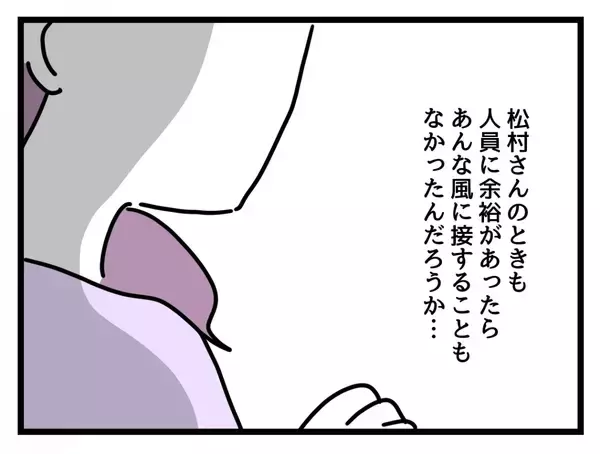 「【漫画】私の退職宣言に慌てた会社は即人員補充 通常運転に戻った【女女平等 Vol.58】」の画像