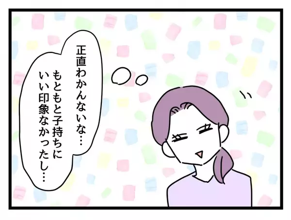 「【漫画】私の退職宣言に慌てた会社は即人員補充 通常運転に戻った【女女平等 Vol.58】」の画像