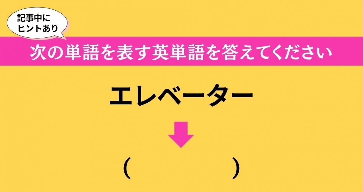 大人ならわかる？ 中学校の「英語」問題＜Vol.203＞