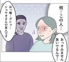 【漫画】マタ友の友人「ポチ」に話しかけられ動揺【マタ友はストーカー Vol.65】