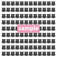 【漢字探し】ずらっと並んだ「墓」の中にまぎれた別の漢字一文字は？