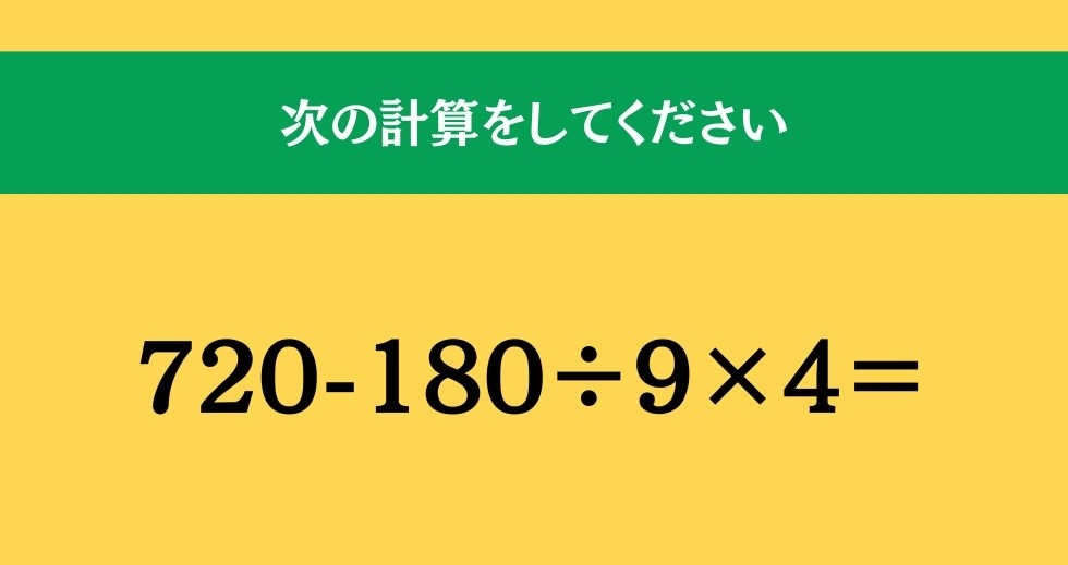 大人ならわかる？ 小学校の「算数」問題＜Vol.757＞