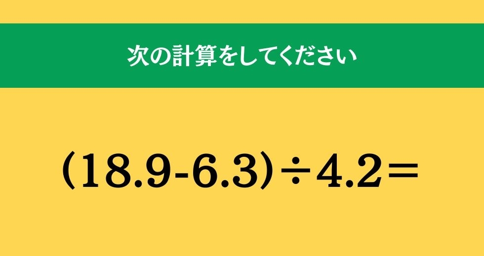 大人ならわかる？ 小学校の「算数」問題＜Vol.764＞