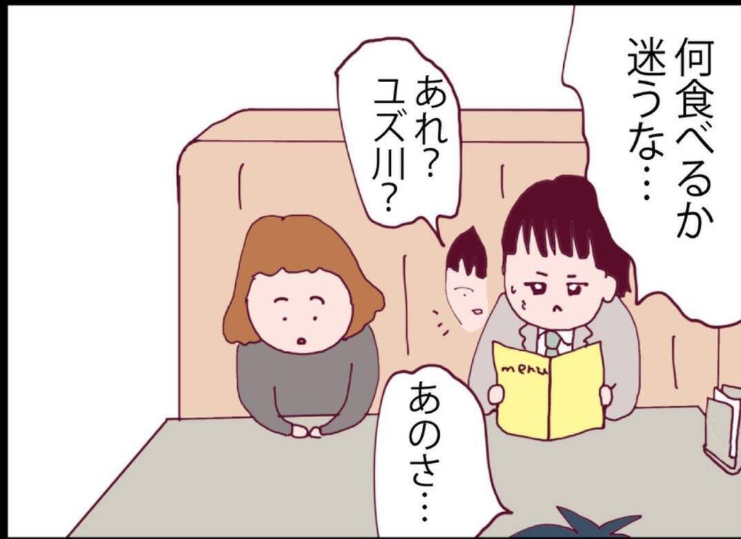 【漫画】夫と無事に再会！同僚からどうしても伝えたいことがあるみたい【突然、夫が消えた Vol.42】