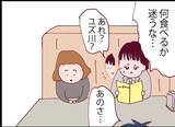 「【漫画】夫と無事に再会！同僚からどうしても伝えたいことがあるみたい【突然、夫が消えた Vol.42】」の画像7