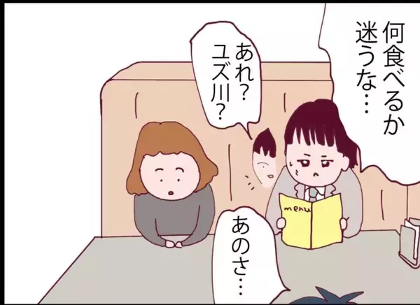 「【漫画】夫と無事に再会！同僚からどうしても伝えたいことがあるみたい【突然、夫が消えた Vol.42】」の画像