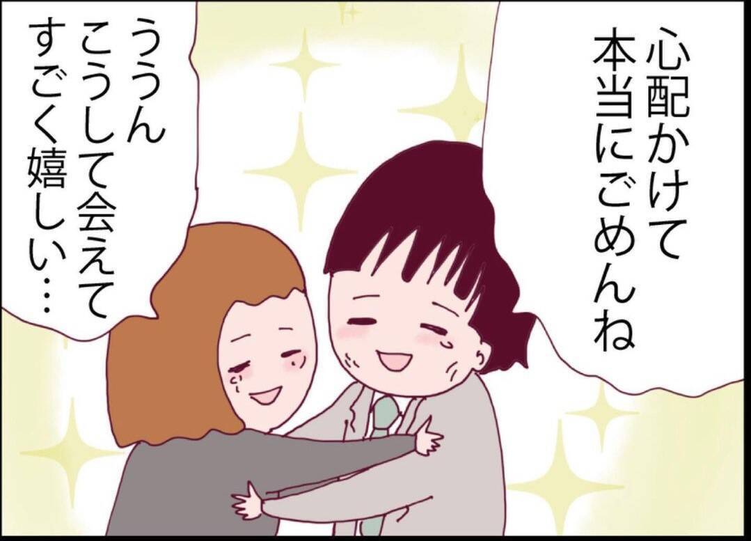 【漫画】夫と無事に再会！同僚からどうしても伝えたいことがあるみたい【突然、夫が消えた Vol.42】