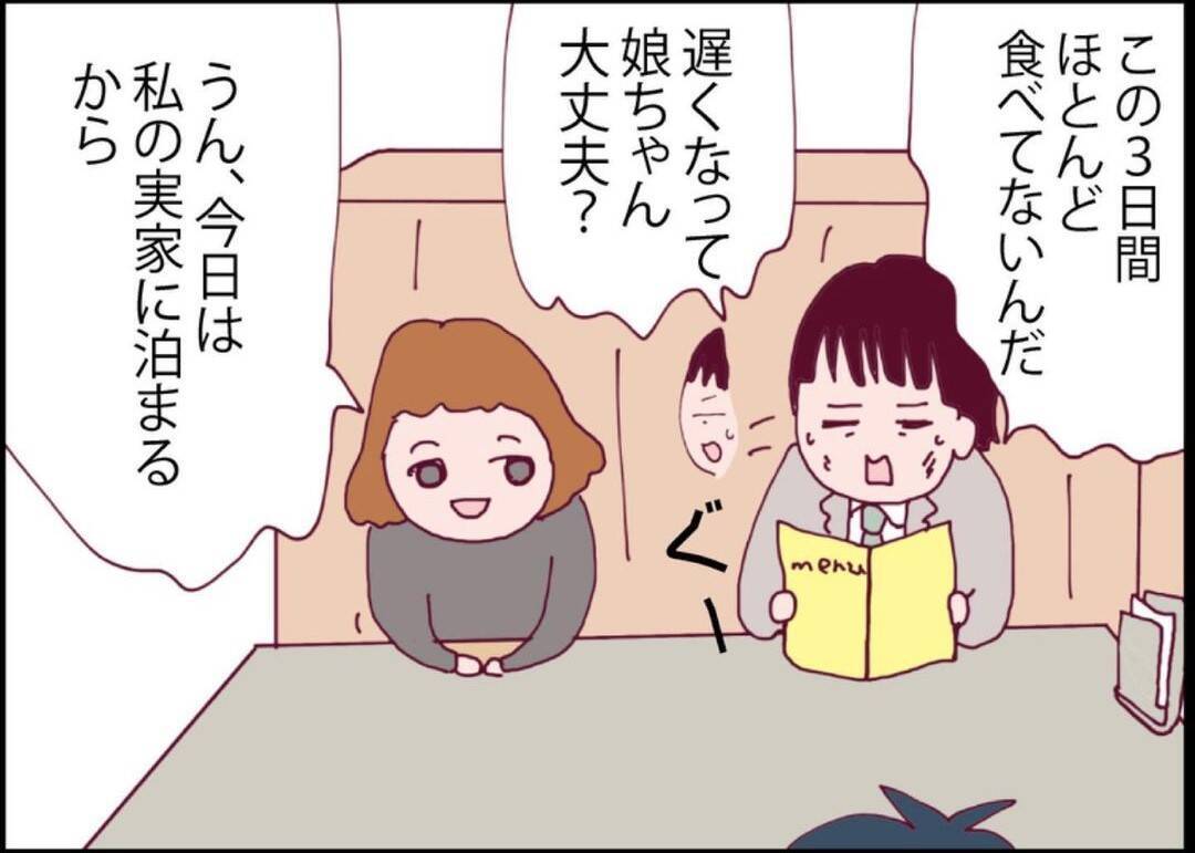 【漫画】夫と無事に再会！同僚からどうしても伝えたいことがあるみたい【突然、夫が消えた Vol.42】