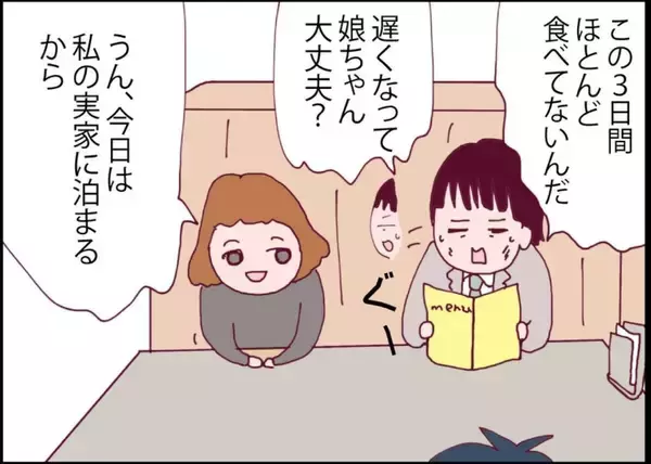 「【漫画】夫と無事に再会！同僚からどうしても伝えたいことがあるみたい【突然、夫が消えた Vol.42】」の画像