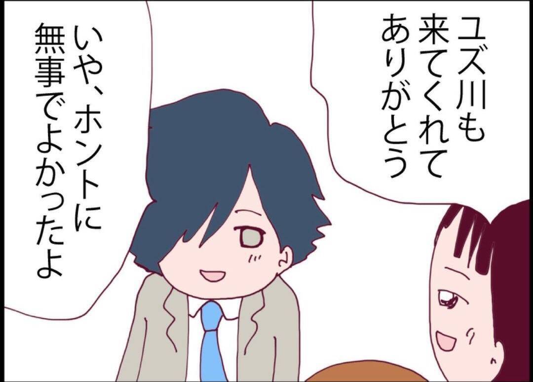 【漫画】夫と無事に再会！同僚からどうしても伝えたいことがあるみたい【突然、夫が消えた Vol.42】