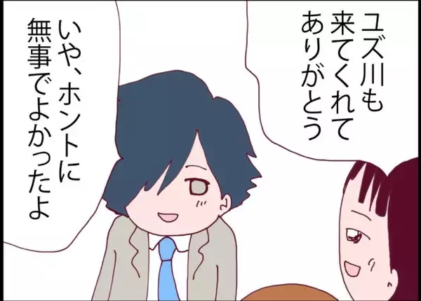 「【漫画】夫と無事に再会！同僚からどうしても伝えたいことがあるみたい【突然、夫が消えた Vol.42】」の画像