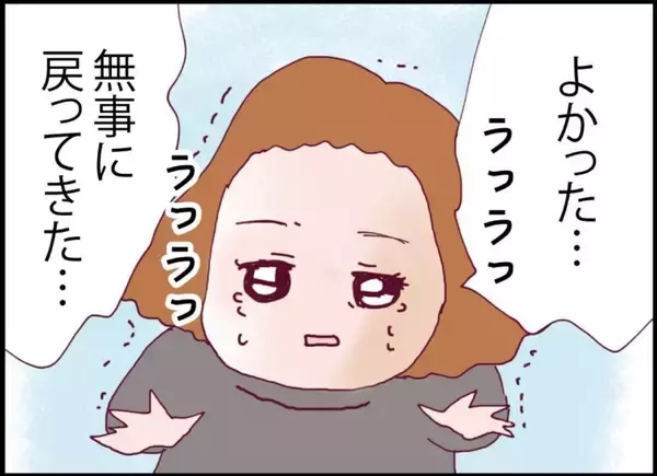 「【漫画】夫と無事に再会！同僚からどうしても伝えたいことがあるみたい【突然、夫が消えた Vol.42】」の画像