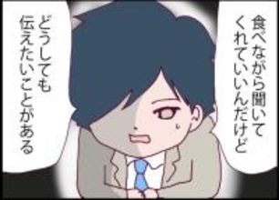 漫画】夫と無事に再会！ 同僚からどうしても伝えたいことがあるみたい【突然、夫が消えた Vol.42】