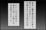 「【漫画】大きな声で同級生をけなす親友にショック【女優志望の親友と、絶縁したワケ Vol.13】」の画像7