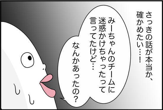 【漫画】大きな声で同級生をけなす親友にショック【女優志望の親友と、絶縁したワケ Vol.13】