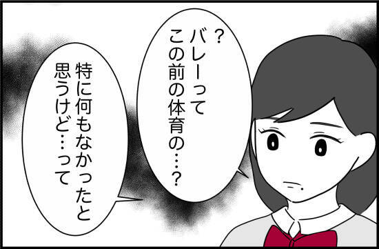 【漫画】大きな声で同級生をけなす親友にショック【女優志望の親友と、絶縁したワケ Vol.13】