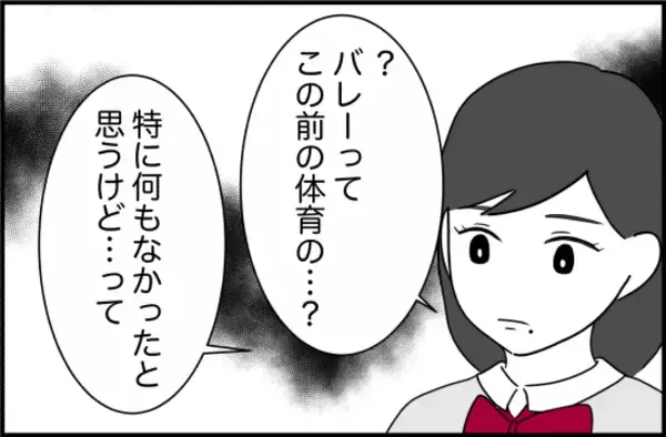 「【漫画】大きな声で同級生をけなす親友にショック【女優志望の親友と、絶縁したワケ Vol.13】」の画像