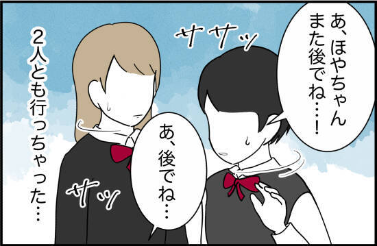 【漫画】大きな声で同級生をけなす親友にショック【女優志望の親友と、絶縁したワケ Vol.13】