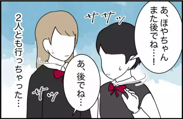 「【漫画】大きな声で同級生をけなす親友にショック【女優志望の親友と、絶縁したワケ Vol.13】」の画像