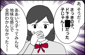 【漫画】大きな声で同級生をけなす親友にショック【女優志望の親友と、絶縁したワケ Vol.13】