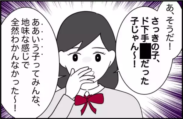「【漫画】大きな声で同級生をけなす親友にショック【女優志望の親友と、絶縁したワケ Vol.13】」の画像